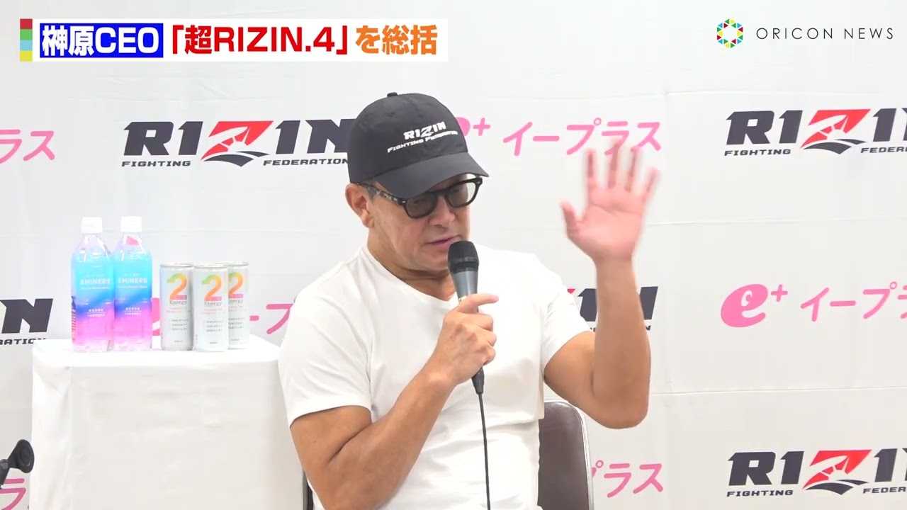 �yRIZIN�z�匴CEO�A�N���x��VS���q�����̔��茋�ʂ╽�{�@�Ƃ̑ΐ�Ɍ��y�@�w��RIZIN.4 �^�Ă̌��܍Ղ�x�����㑍���C���^�r���[