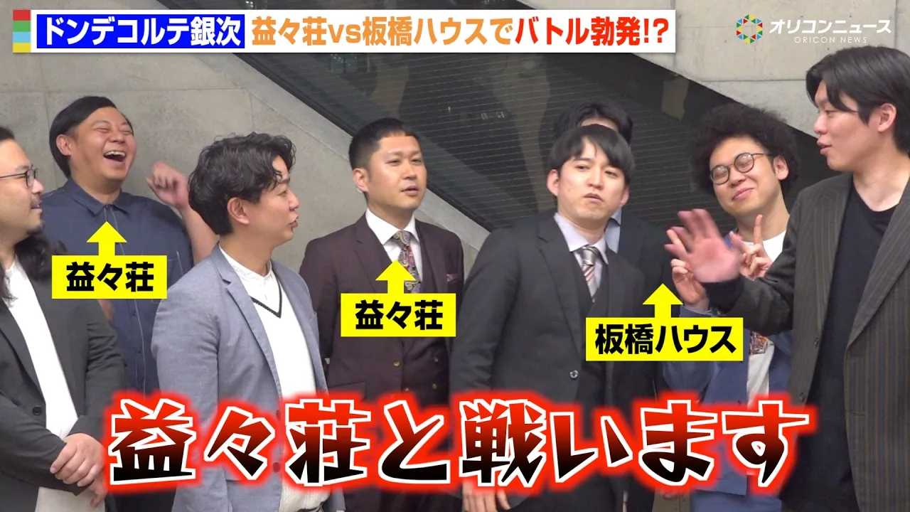 �h���f�R���e�⎟�A�v�X��vs���n�E�X�Ńo�g���u��!?��ƁE�v�c�Ɂg�ߖłڂ��h�錾 �w���X�s����1�O�����v�� �L�b�N�I�t���ʌ����x�͂ݎ��