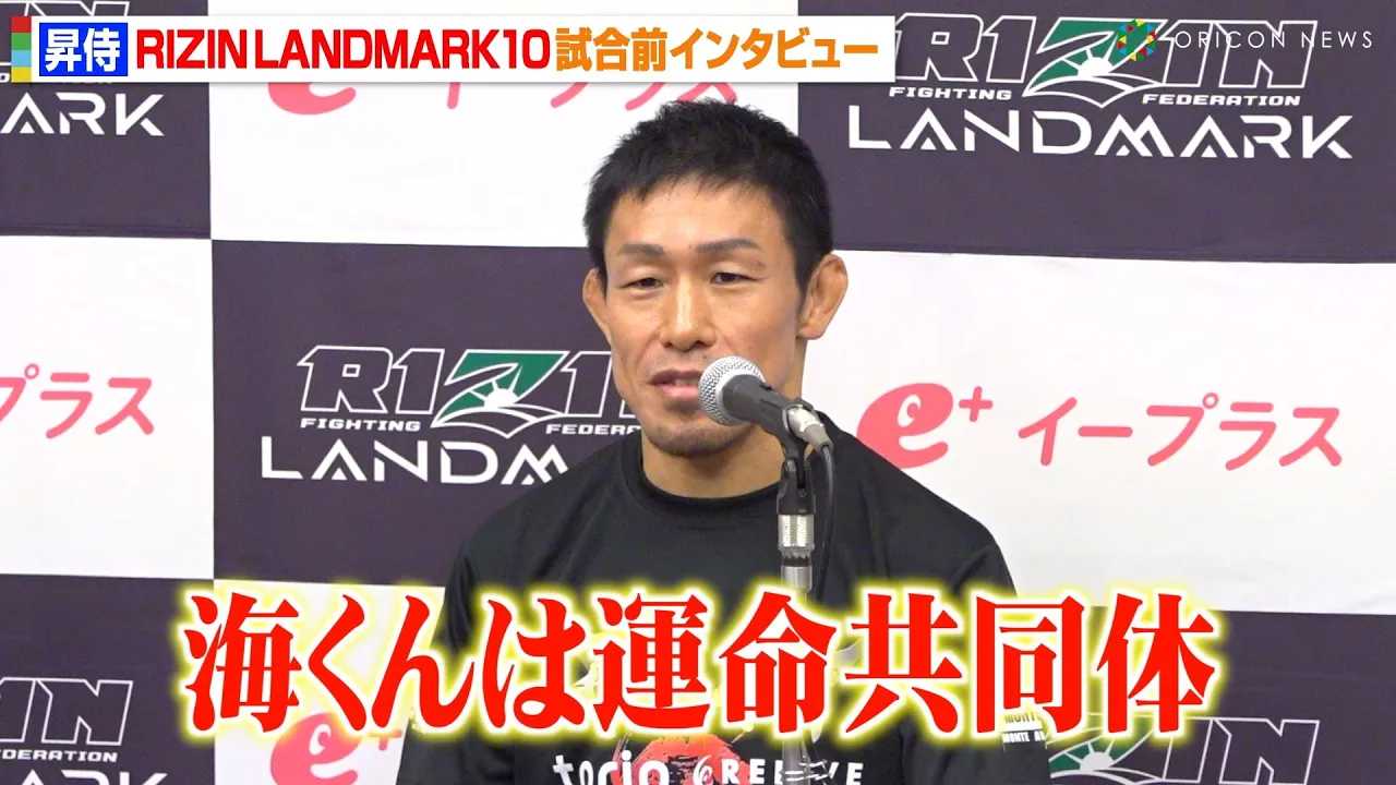 �yRIZIN�z�����AUFC����̒��q�C�ւ̓��ʂȎv���∰�V�����Ƃ̕��A��ɐS���������u�C����͉^�������̂��Ǝv���Ă�v�@�wRIZIN LANDMARK 10 in NAGOYA�x�����O�C���^�r���[