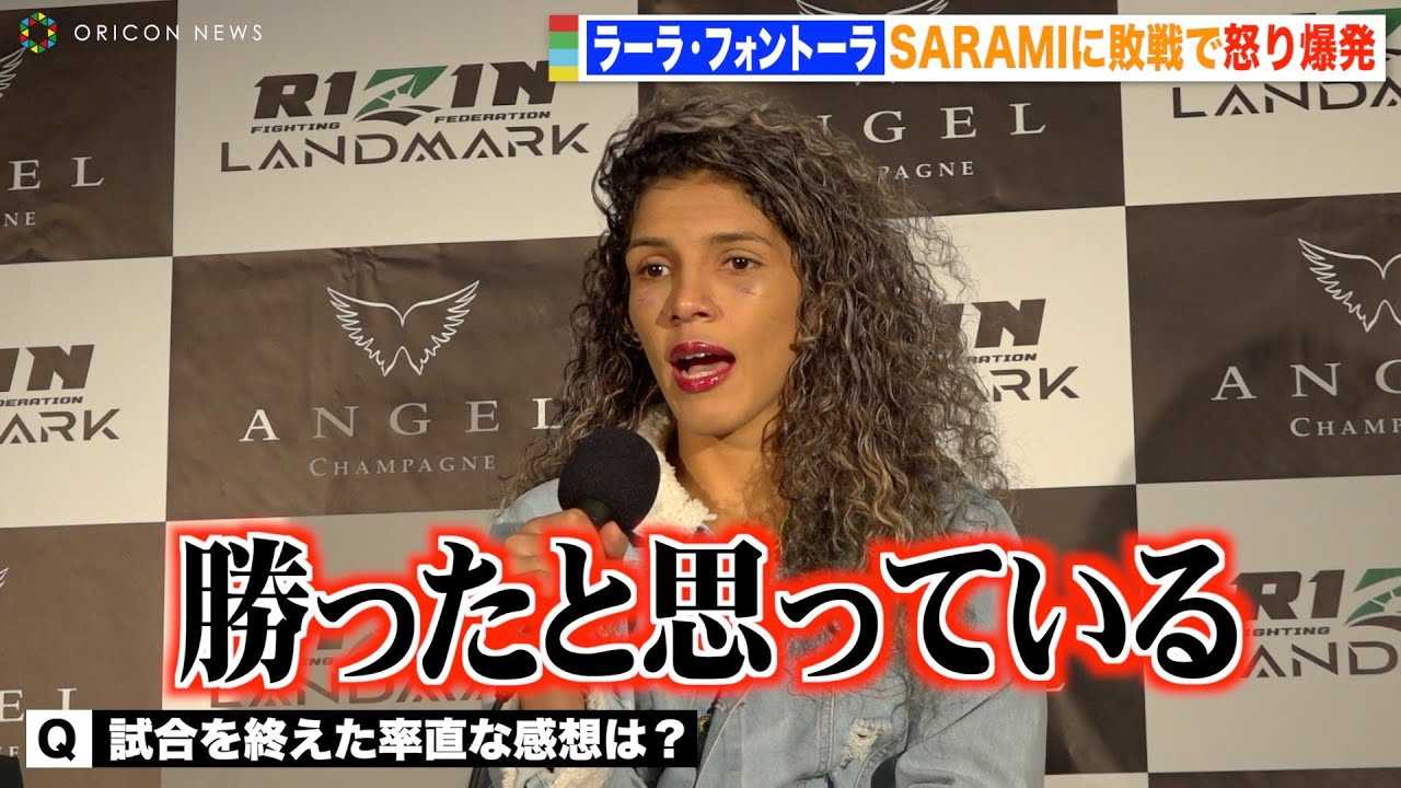 �yRIZIN�z���[���E�t�H���g�[���ASARAMI�ɔs��œ{�蔚���u��΂ɕ����ĂȂ��v�@�wRIZIN LANDMARK 4 in NAGOYA�x������C���^�r���[