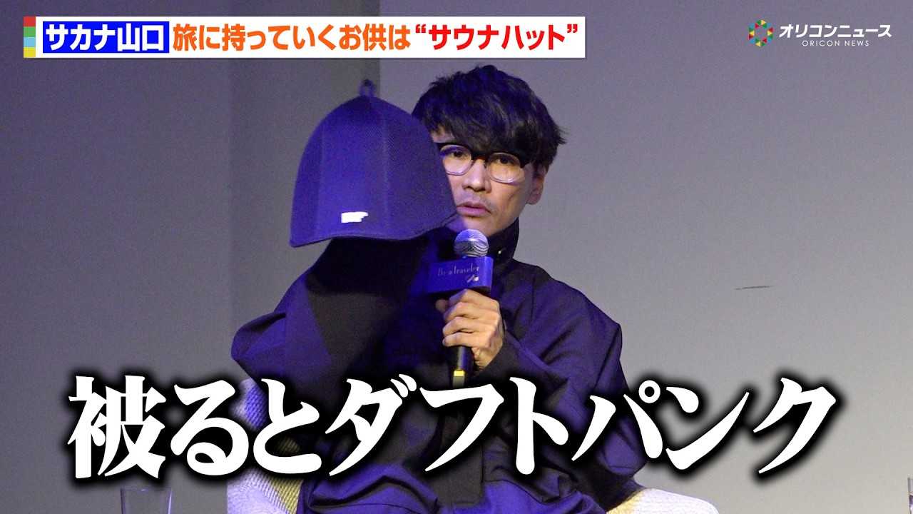 �T�J�i�N�V�����E�R����Y�A���̂����́g����O�b�Y�̃T�E�i�n�b�g�h�u���ƃ_�t�g�p���N�݂����ɂȂ�v SUNTORY WHISKY�u�� Ao�v���i������&�uBe a traveler�v�v���W�F�N�g���\��