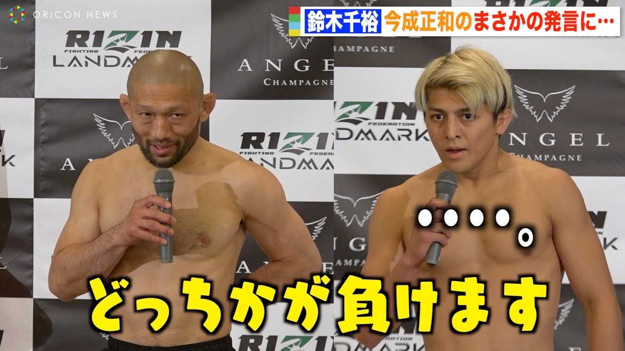 �yRIZIN�z��ؐ�T�A�ΐ푊��E�������a�̃}�C�y�[�X�����ɍ��f�I�H �����ꐮ�̑���ŋ}篎Q��u�����Ȃ���΂����Ȃ��ǁv�@�wRIZIN LANDMARK 4 in NAGOYA�x���J�v��