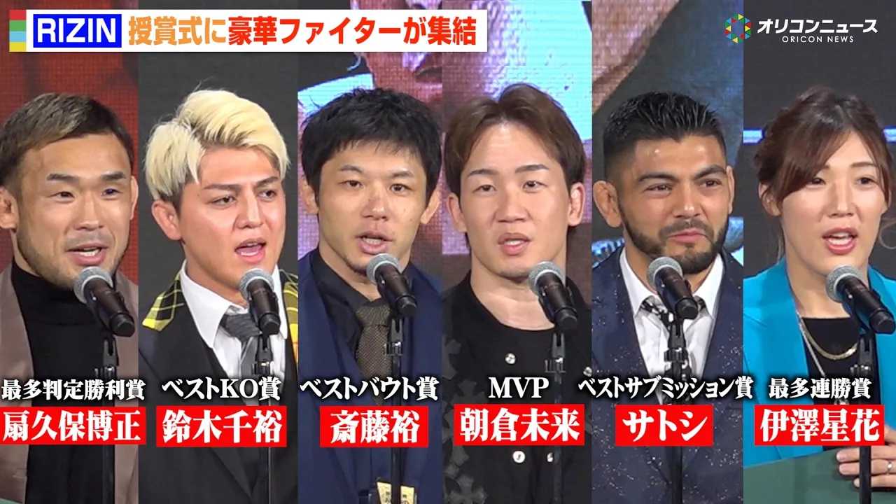 RIZINカード　朝倉堀口平本鈴木千裕サトシ天心斎藤裕萩原ヤーマンメイウェザー RIZIN】朝倉未来、鈴木千裕、斎藤裕、サトシら豪華ファイターが10周年