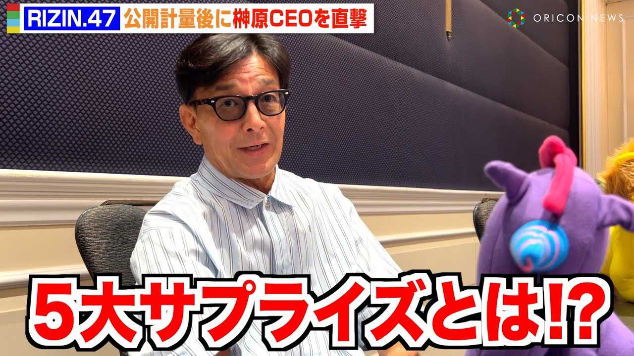 �yRIZIN.47�z���J�v�ʌ�ɍ匴CEO�𒼌��I5��T�v���C�Y��x�����iVS�y�e�B�X��ɂ��Č��