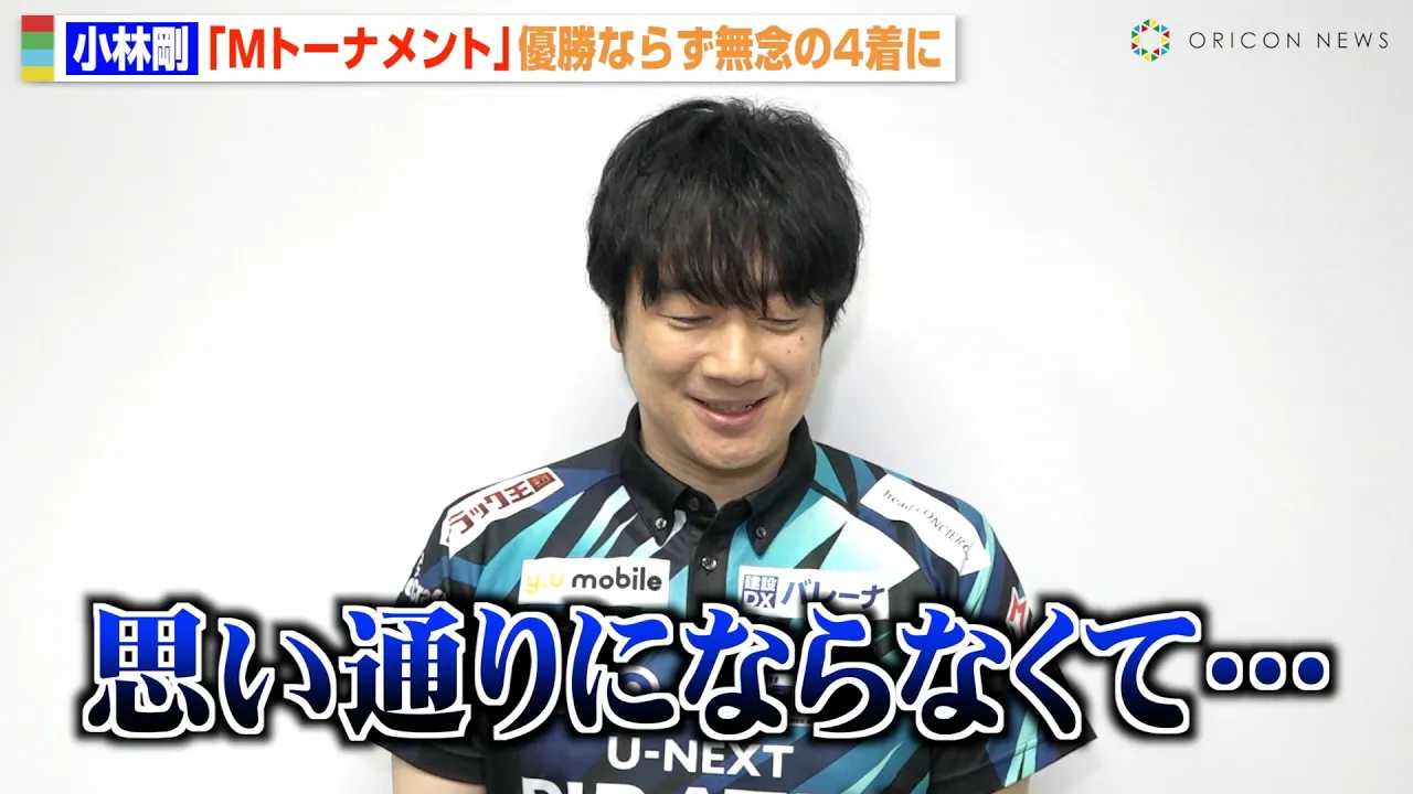 �yM�g�[�i�����g�z���э��A�x�T��̋����Ɋ����@2�A�e�Ȃ炸���O��4���Ɂu�v���ʂ�ɂȂ�Ȃ������v�@�wM�g�[�i�����g2025 Final�x�΋ǌ�C���^�r���[