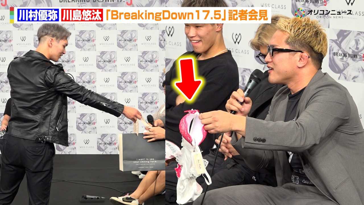 �yBreakingDown�z�쓇�I���A�쑺�D�킩��̕s�C���ȃv���[���g�Ɍ˘f���@�wBreakingDown17.5�x�O���L�҉