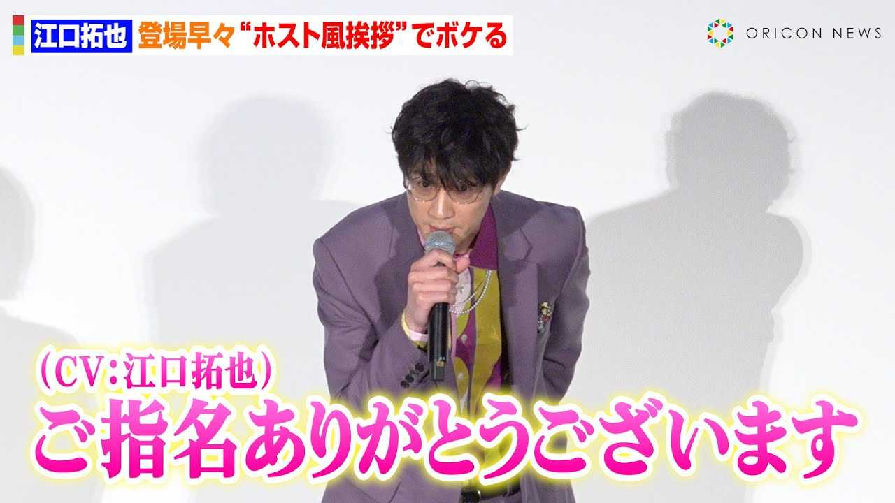 ベルばら】江口拓也、別作品で沢城みゆきに『SPY×FAMILY』と間違え