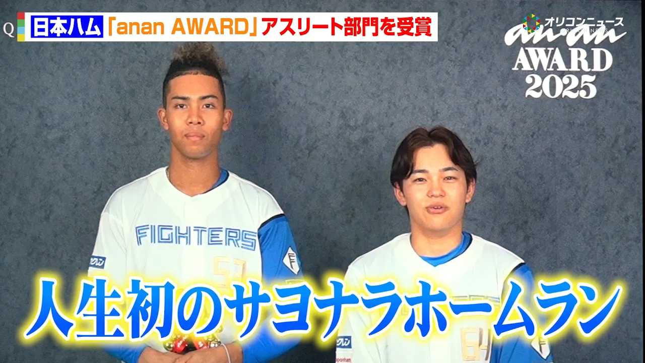 ���{�n���A�wanan AWARD�x�A�X���[�g�������܁@�c�{�T���A�ő�7�_����Ԃ������I�T���i���e��U��Ԃ�@�wanan AWARD 2025�x���܎�