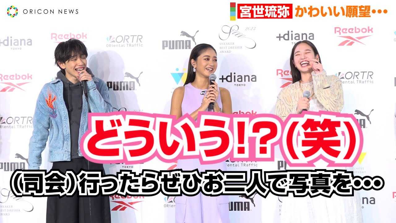 �{������A���c�^�I�Ɂu�������ōs���܂����H�v�Ƃ܂����́g���U���h�@�Ԗʁ��ق̂ڂ̃g�[�N�ŉ��a�ށ@�w�X�j�[�J�[�x�X�g�h���b�T�[�� 2023�x