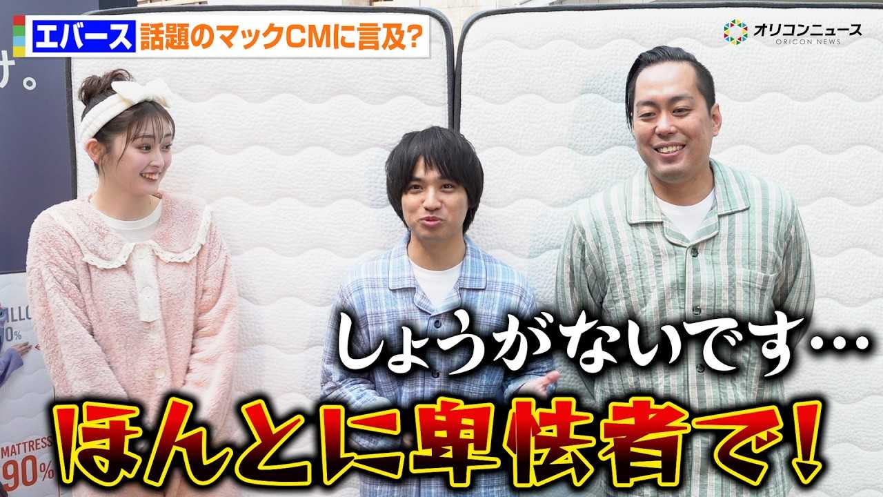 �G�o�[�X���c�A�b��̃}�b�NCM�Ƀ\���o���ō��X�؂��i��?���c�́u�^���������CM��肽���v