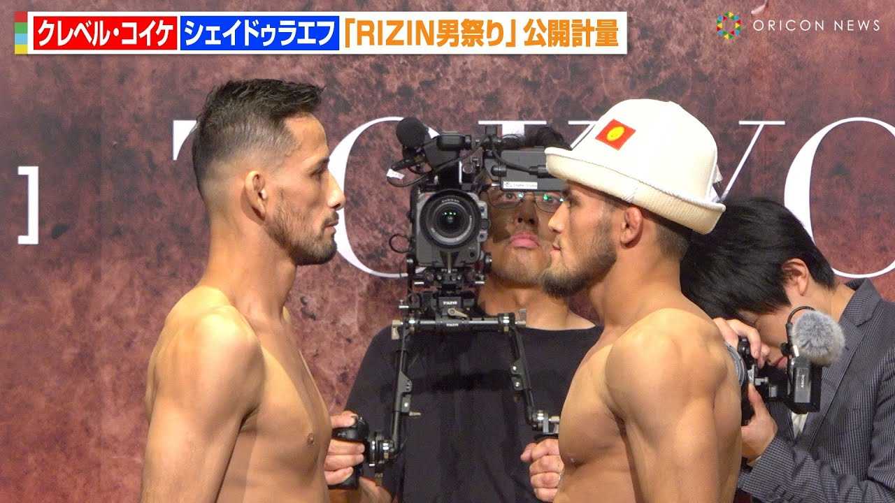 �yRIZIN�z���ҁE�N���x���A�V�F�C�h�D���G�t���ɂݍ����ŏ����錾�I���h�q��ɋC���\���u��Ώ����܂��v�@�wRIZIN�j�Ղ�x���J�v��