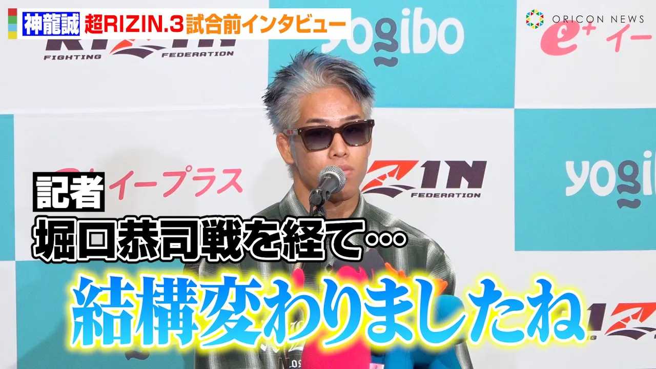 �y��RIZIN.3�z�_�����A�x�����i����o�āg�����������Ɓh�������u�˔\�����ɗ���Ȃ��v��v�۔�����̈ӋC���݌��@�w��RIZIN.3�x�����O�C���^�r���[