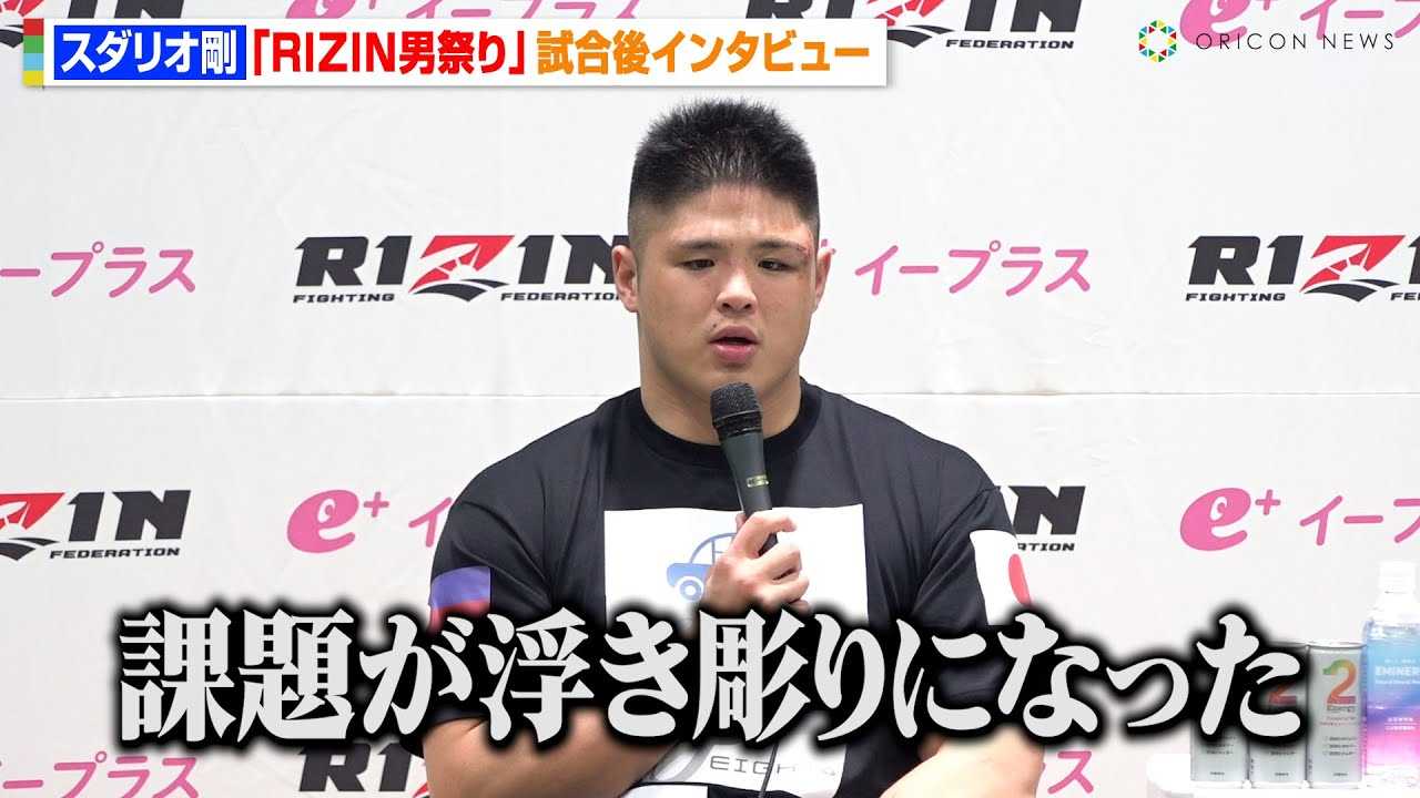 �yRIZIN�z�X�_���I���A�g�u���W���̋����h�W���[�E�A�E�O�X�g�ɔ��蕉���Ńw�r�[���g�[�i�����g���O�̔s�ށ@�wRIZIN�j�Ղ�x������C���^�r���[