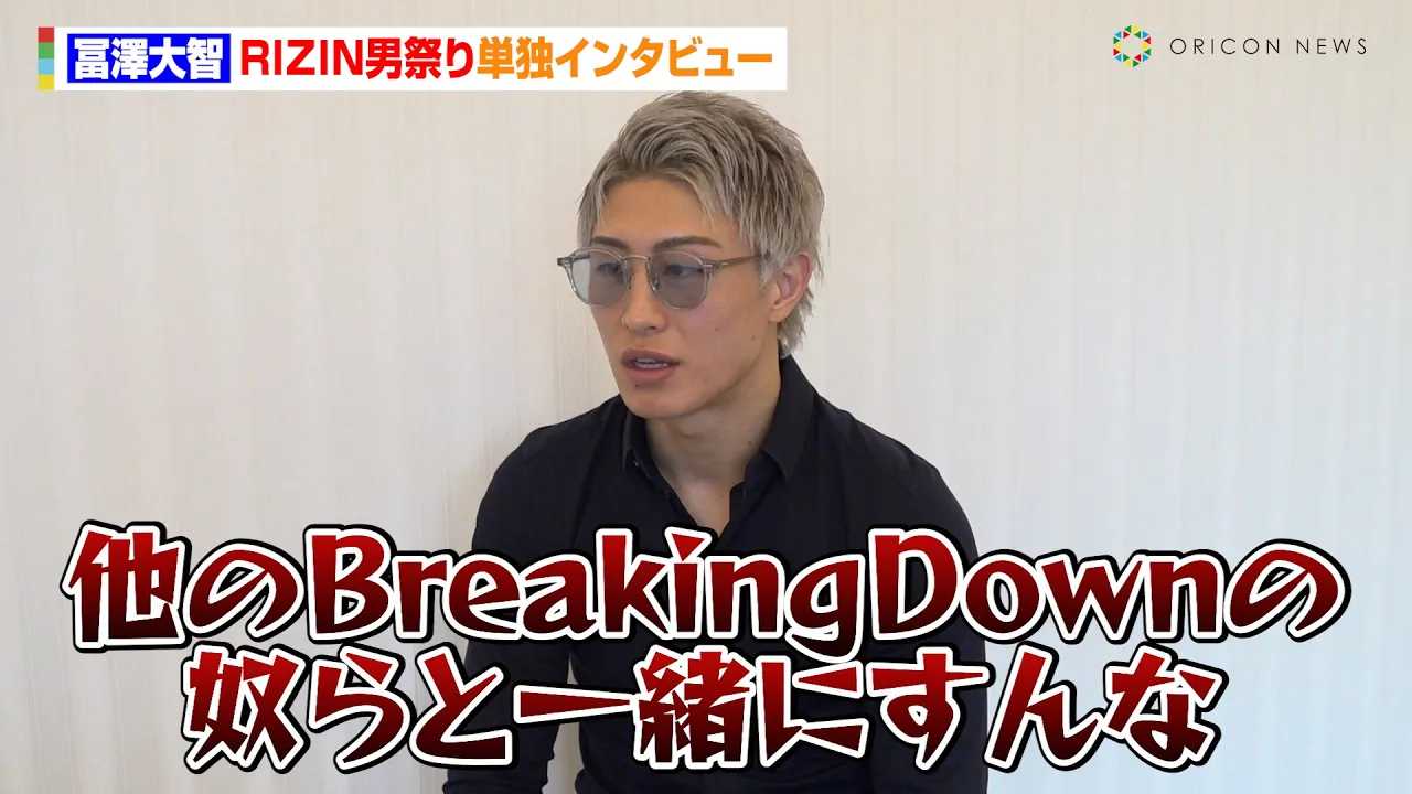 �yRIZIN�z�y�V��q�ABreakingDown�I��Ƃ̊o��̈Ⴂ�𖾂����u���̓z��ƈꏏ�ɂ���ȁv���q�����ւ̊��ӂ��u��������̂������œ����h�[���ɗ��Ă�v�y�P�ƃC���^�r���[�z