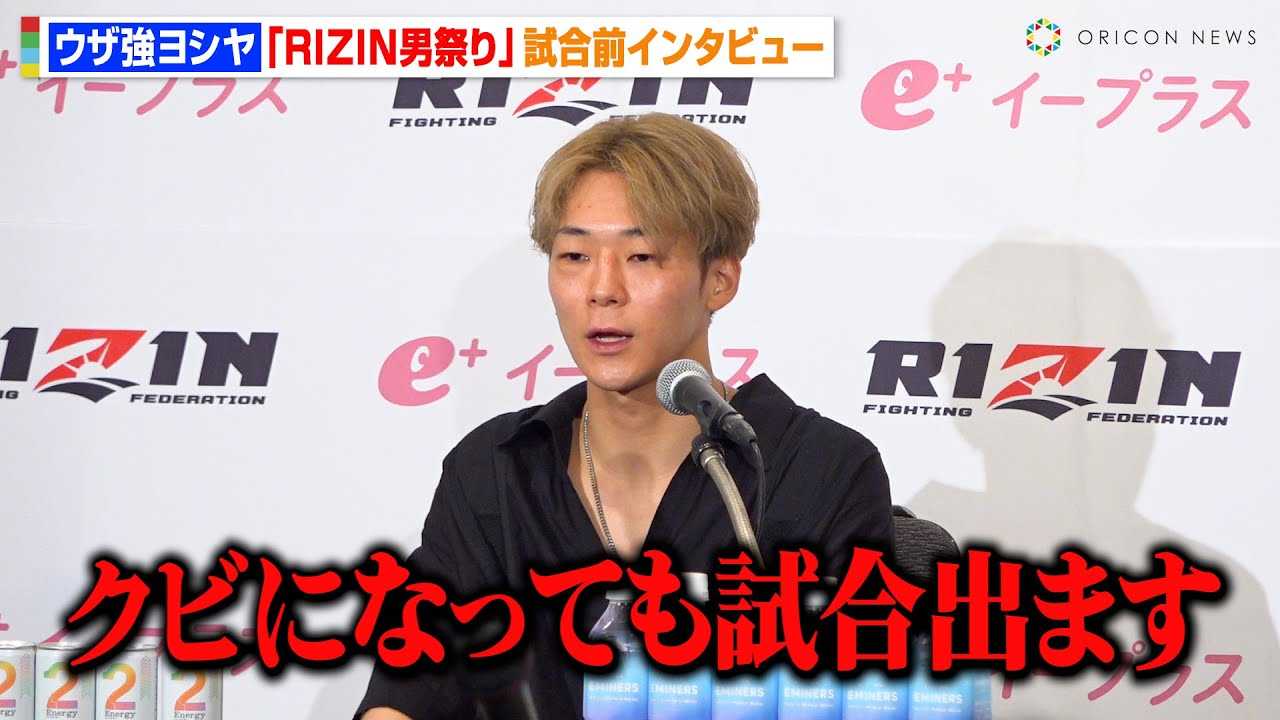 �yRIZIN�z�g�����t�W�Ј��h�E�U�����V���A�����������󂯂�����s�o��ցu�N�r�ɂȂ��Ă������o�܂��v���v�׉��ɏ����錾�@�wRIZIN�j�Ղ�x�����O�C���^�r���[