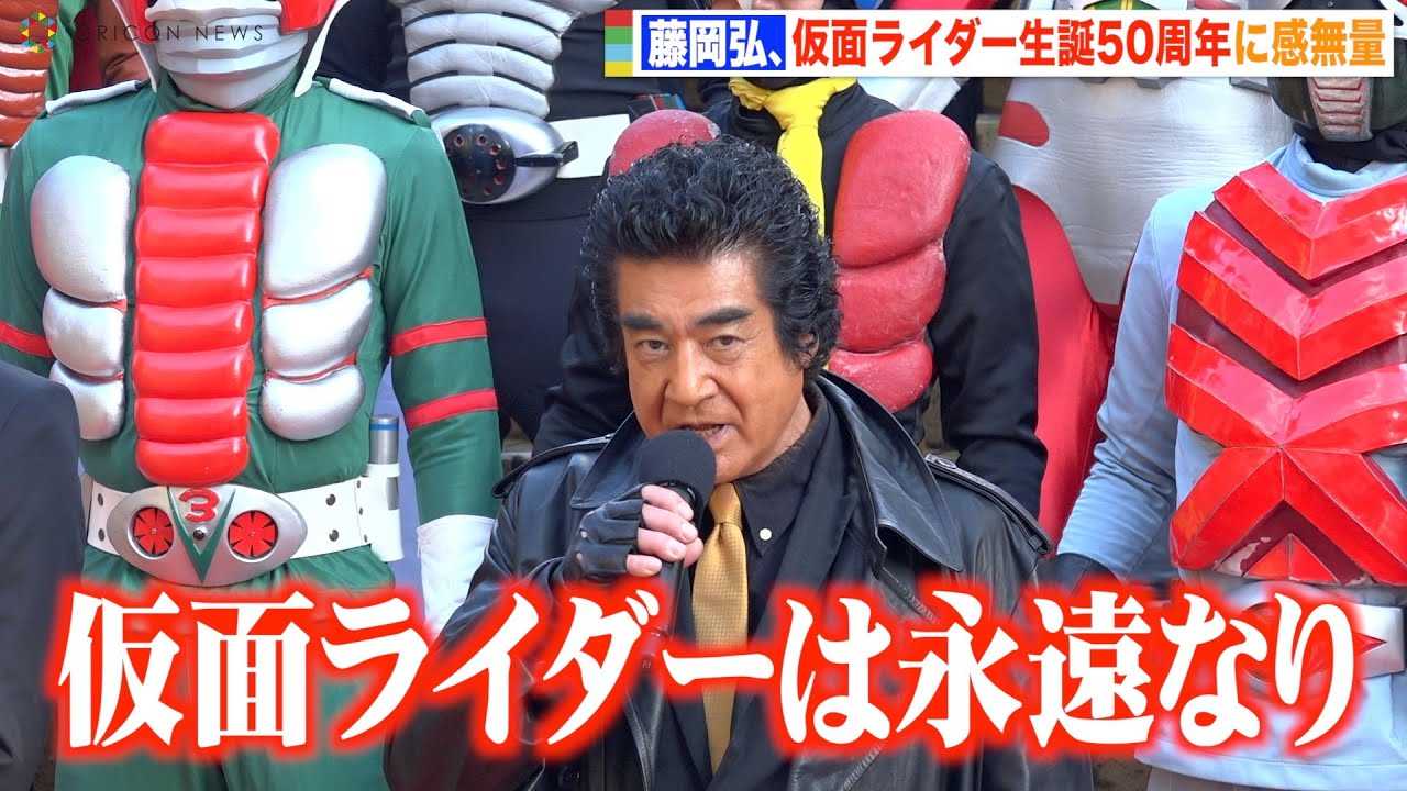 �����O�A���ʃ��C�_�[���a50���N�Ɋ����ʁu���ʃ��C�_�[�͉i���Ȃ�v�g�M�[�c�h�ȏG�g���g���o�C�X�h�O�c�����Y�ɔM�����b�Z�[�W�@�wTHE���ʃ��C�_�[�W�x�I�[�v�j���O�Z�����j�[