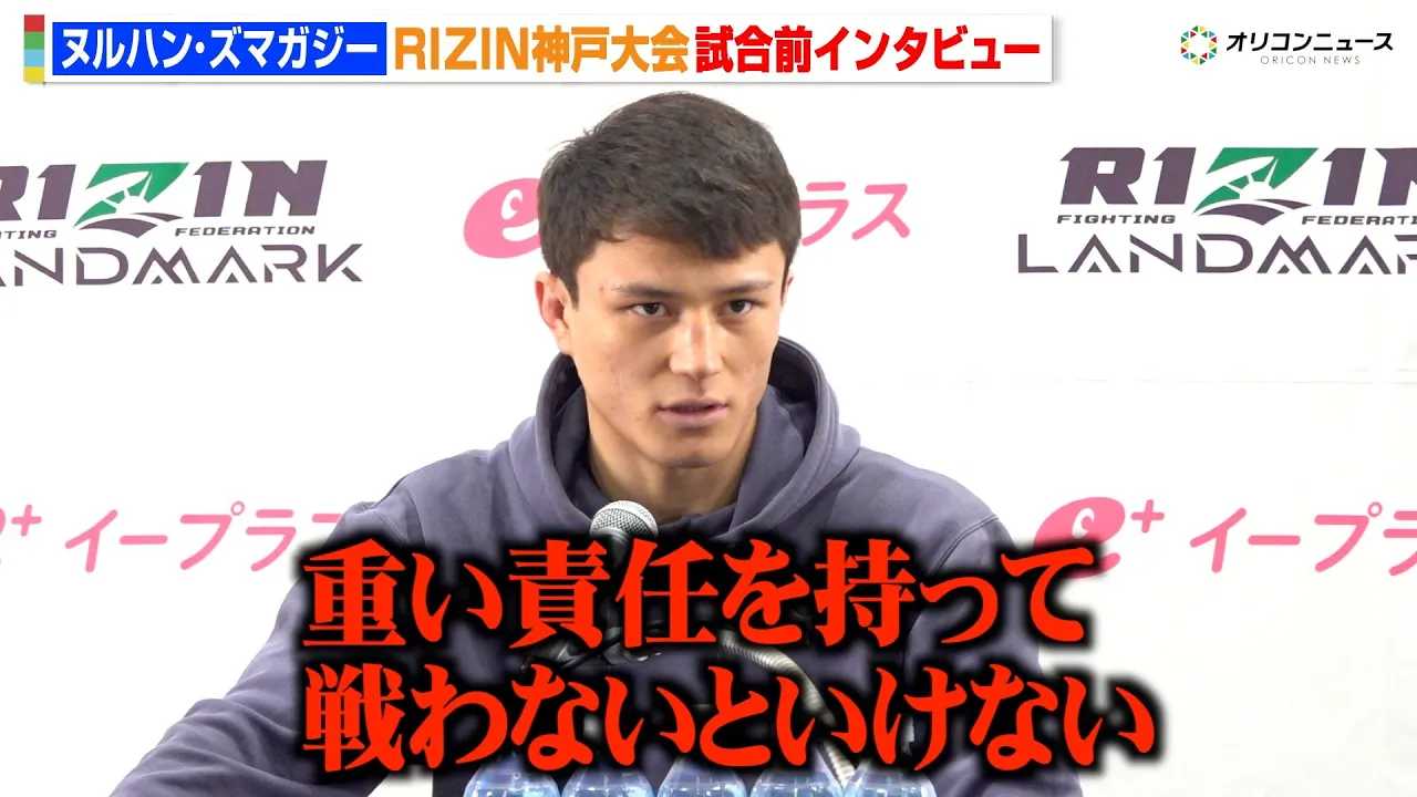 �yRIZIN�z�_�E�g�x�b�N�̒핪�E�Y�}�K�W�[�����Q��I�G��g�����V�h�B�炪���C�g������ɖ����@�wRIZIN LANDMARK 12 in KOBE�x�����O�C���^�r���[