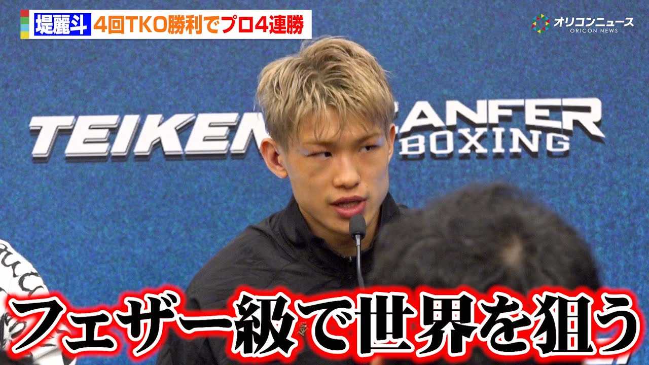 ���l�A���{���̐�w��؂�4��TKO���� ����ɂ��Ắu�t�F�U�[���Ő��E��_���ɍs���v �wTHE RING V: NIGHT OF THE SAMURAI�x������C���^�r���[