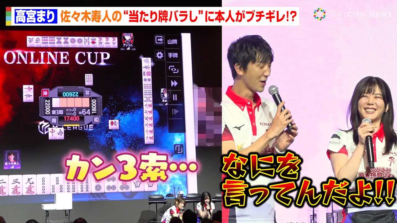 �yKONAMI�����i����y���z���{�܂�A���X�؎��l�́g������v�h���o�����Ă��܂��@�{�l�u�`�M���ŉ��唚�΁u���������Ă񂾂�I�v�@KONAMI�����i����y�� �T�|�[�^�[�~�[�e�B���O 2024-25