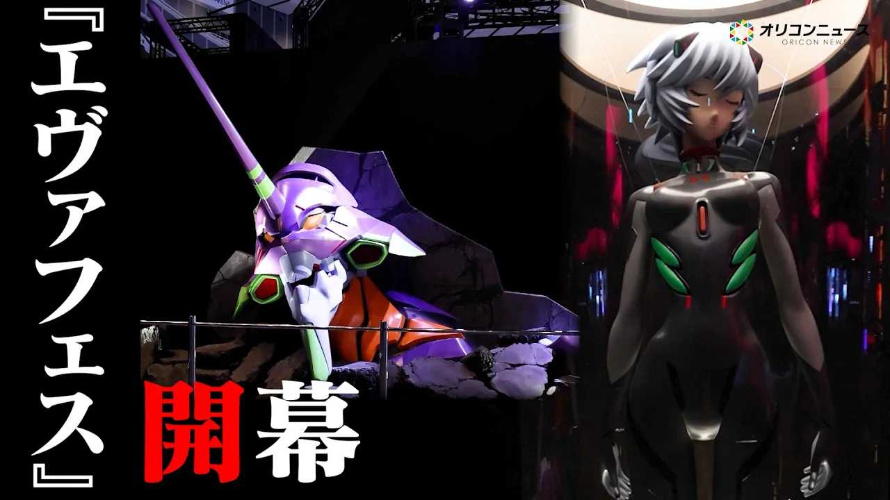 �w�G���@���Q���I���x30���N�t�F�X�J��!�uEVANGELION:30+; 30th ANNIVERSARY OF EVANGELION�v�W�����V�G���A�wEVA EXTRA 30�x���J