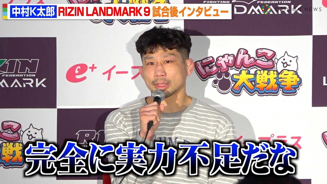 �yRIZIN�z����K���Y�A�T�g�V�Ƃ̑Ō����1RKO�����ɉ������u�����ł��Ȃ������v�@�wRIZIN LANDMARK 9 in KOBE�x������C���^�r���[