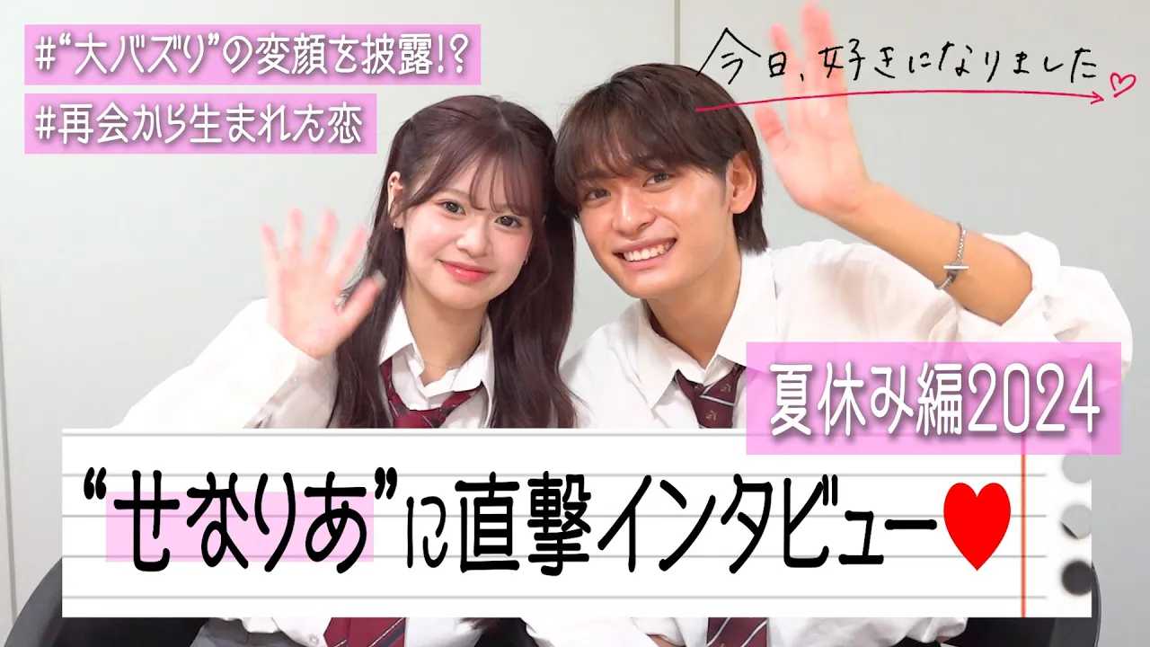 �y�����D���z���Ȃ肠�J�b�v���ɒ����C���^�r���[�I�m���P���~�܂�Ȃ����u���u��2�l��[�@��I��������b���闠�b���I�H�@�w�����A�D���ɂȂ�܂����B�ċx�ݕ�2024���x�J�b�v���C���^�r���[