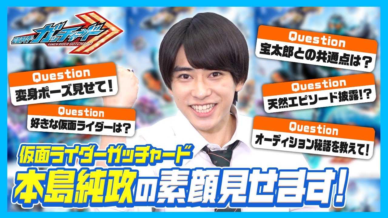 仮面ライダーガッチャード　一ノ瀬宝太郎　本島純政　直筆サイン入り　生写真　チェキ 仮面ライダーガッチャード 一ノ瀬宝太郎 本島純政 直筆サイン