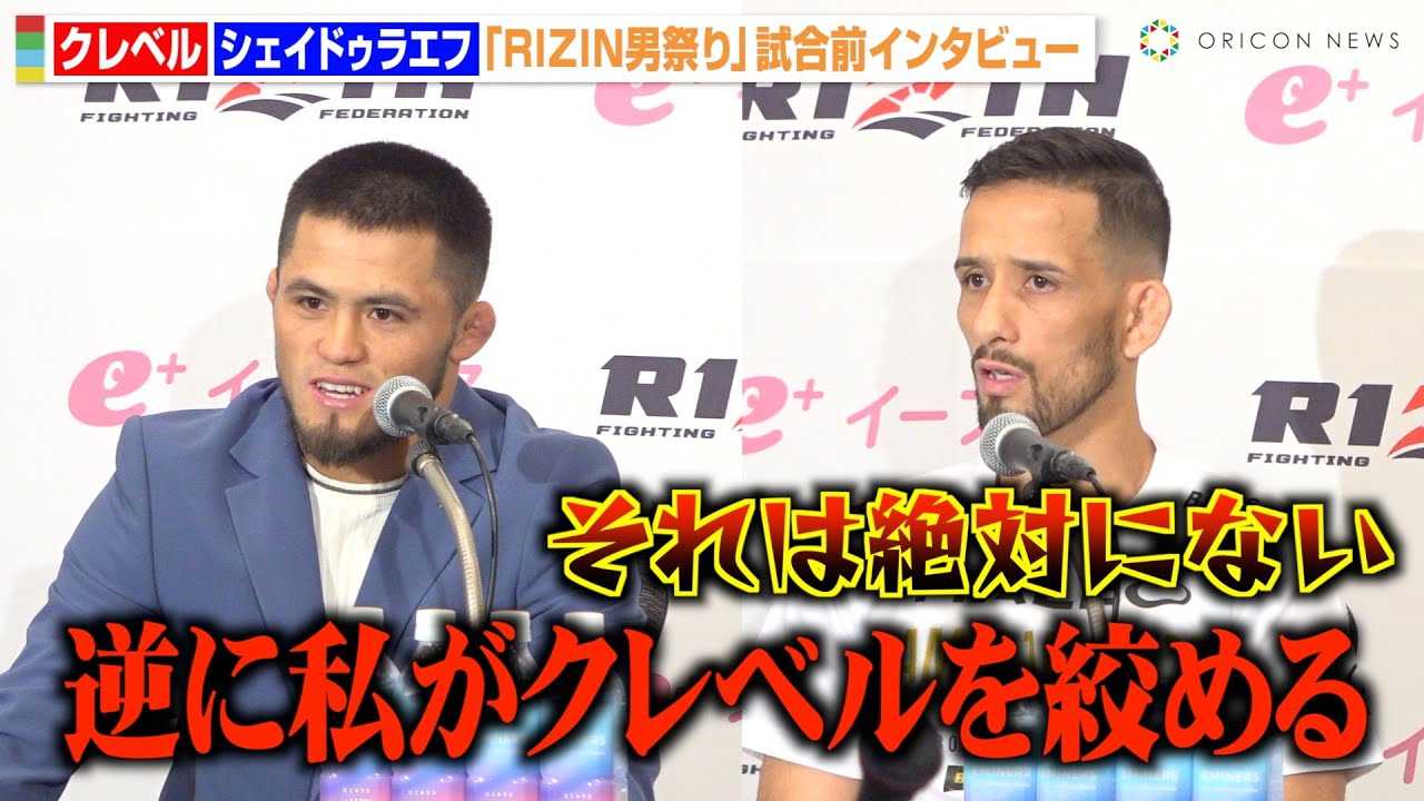 �yRIZIN�z�N���x���E�R�C�P�A�V�F�C�h�D���G�t�́g�֐ߋZ�h�ł̈�{�����錾����R�u��΂ɂȂ��v���g�̈��ގ����ɂ��Ă������@�wRIZIN�j�Ղ�x�����O�C���^�r���[