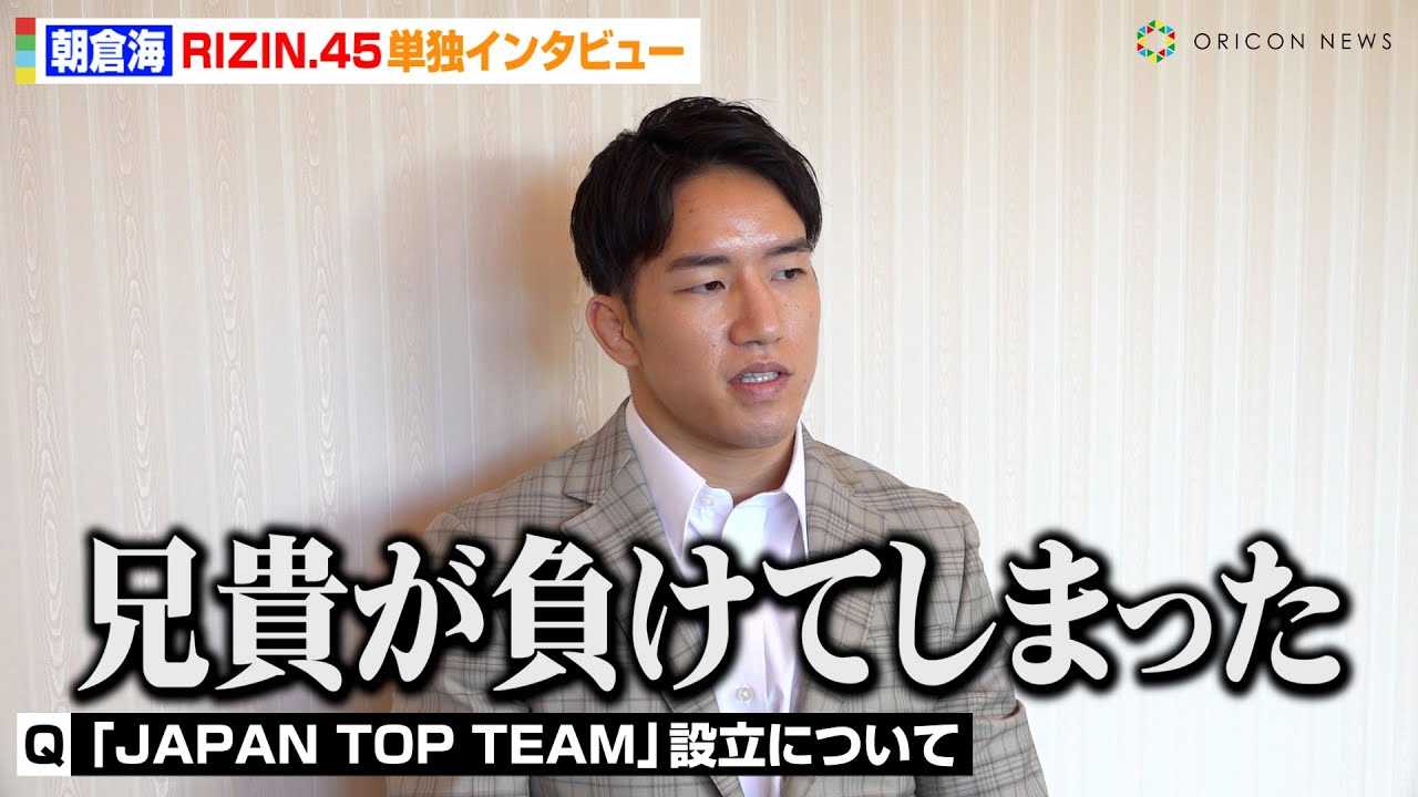 �yRIZIN.45�z���q�C�A�œ|�A�[�`�����b�^�ɈӋC���݁u�l�̕����ꔭ�������Ă�v�@���j���[�A�������W���gJAPAN TOP TEAM �h�ݗ��̂����������������y�P�ƃC���^�r���[�z