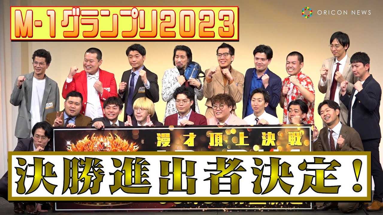 �yM-1�z�����i�o9�g������I�J�x�|�X�^�[��N�̋��J�����ԁu11�_���Ȃ킯�Ȃ��v�@�wM-1�O�����v��2023�x�����i�o�Ҕ��\�