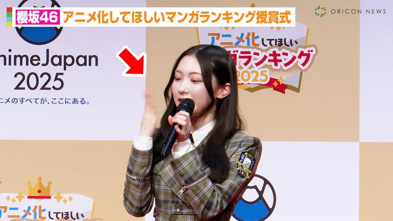 �N��46�J�����G�A�ْ����̂�����܎��ł�������Ê��݁I�H�������r���^�ŃX�g�C�b�N�����@AnimeJapan 2025�w�A�j�������Ăق����}���K�����L���O�x���܎�