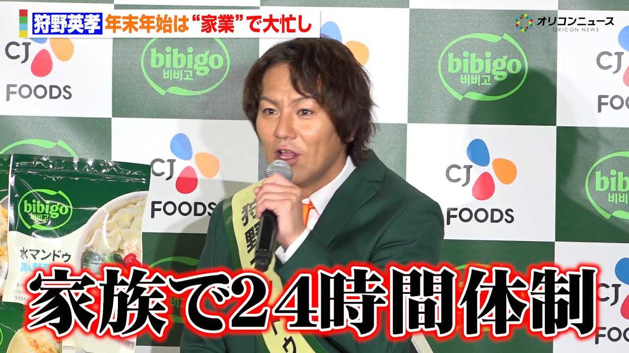 ���p�F�A�N���N�n�́g�ƋƁh�ő�Z���I�u�Ƒ���24���ԑ̐��Łc�v�@�wCJ FOODS JAPAN bibigo�}���h�D���ƕ����p�F�����A�C���\��x