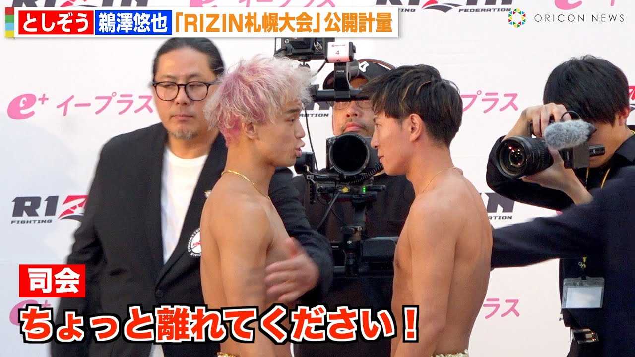 �yRIZIN�z�Ƃ������A���J�v�ʂň�G�������ɂݍ����I�X�^�b�t�����~���鎖�ԂɁ@�wRIZIN LANDMARK 11 in SAPPORO�x���J�v��