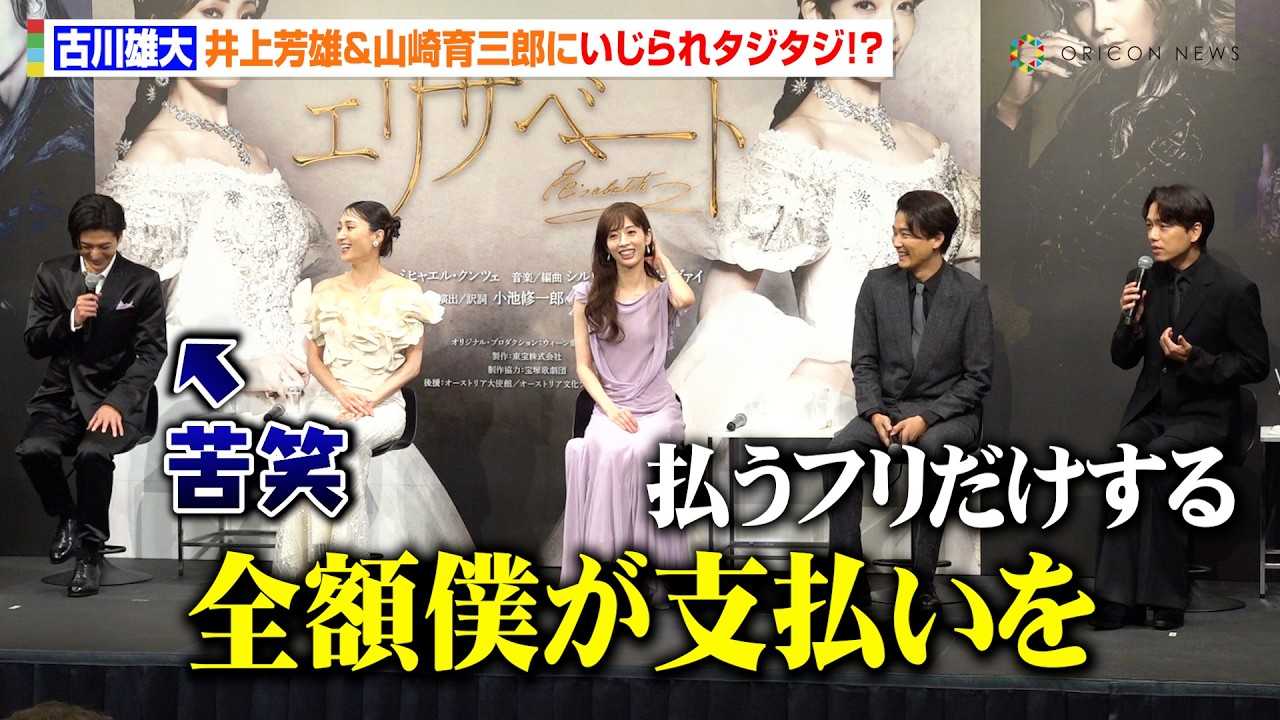 山崎育三郎 古川雄大 エリザベート 全国版&20周年記念プログラム 山崎育三郎 古川雄大 エリザベート 全国版&20周年記念プログラム