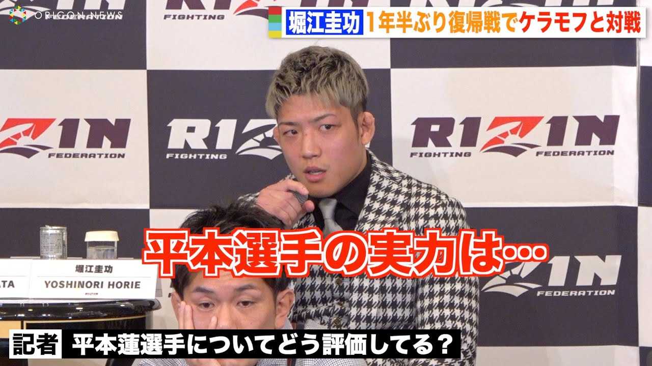 �yRIZIN.41�z�x�]�\���A1�N���Ԃ蕜�A��ŃP�����t�Ƒΐ�@���{�@�̎��͂ɂ��Č��y�u�֓��T��Ŗ{�����ǂ����킩��v �wRIZIN.41�x�ΐ�J�[�h���\�L�҉