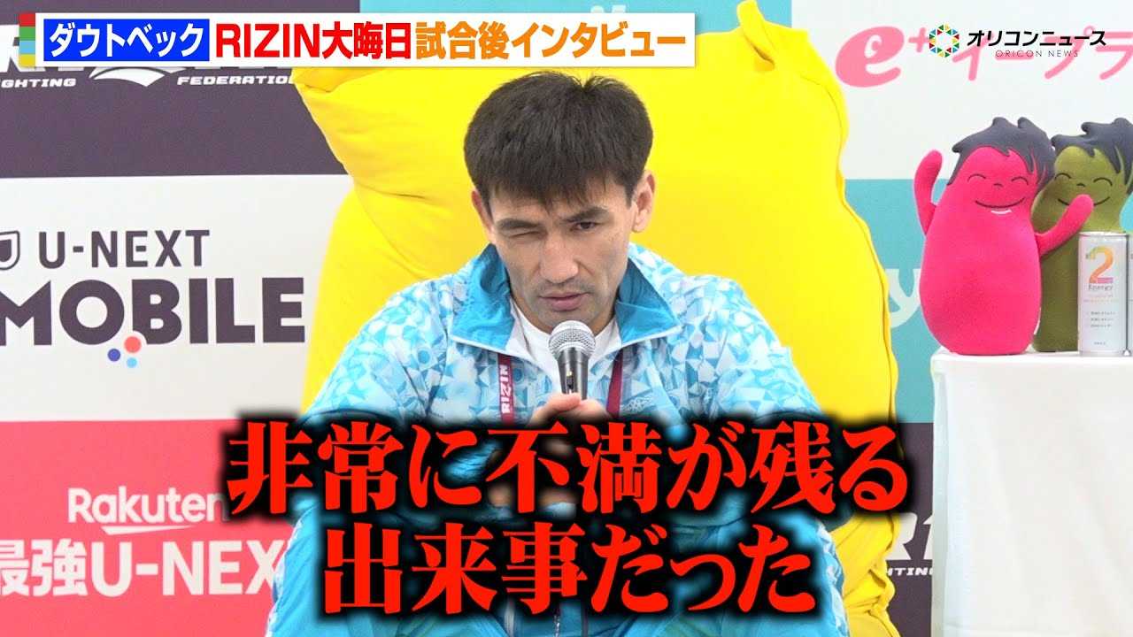 �yRIZIN�z�_�E�g�x�b�N�A�h�N�^�[�X�g�b�v�ŋv�ۗD���킪�m�[�R���e�X�g�Ɂu�{���ɉ������v �wRIZIN�t���̒����ҍՂ�x������C���^�r���[