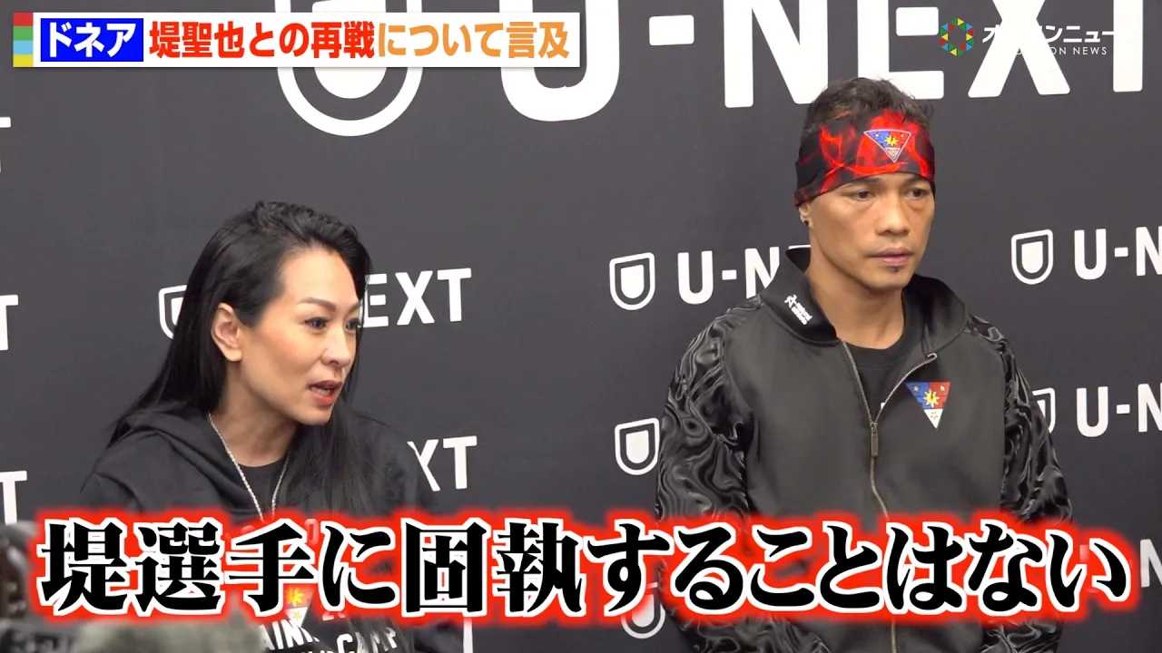 �h�l�A�A�琹��Ƃ̍Đ�Ɂu�Ŏ����ĂȂ��v���䂩��̕��A���F��@�wU-NEXT BOXING.5�x�m�j�g�E�h�l�A ���J���K