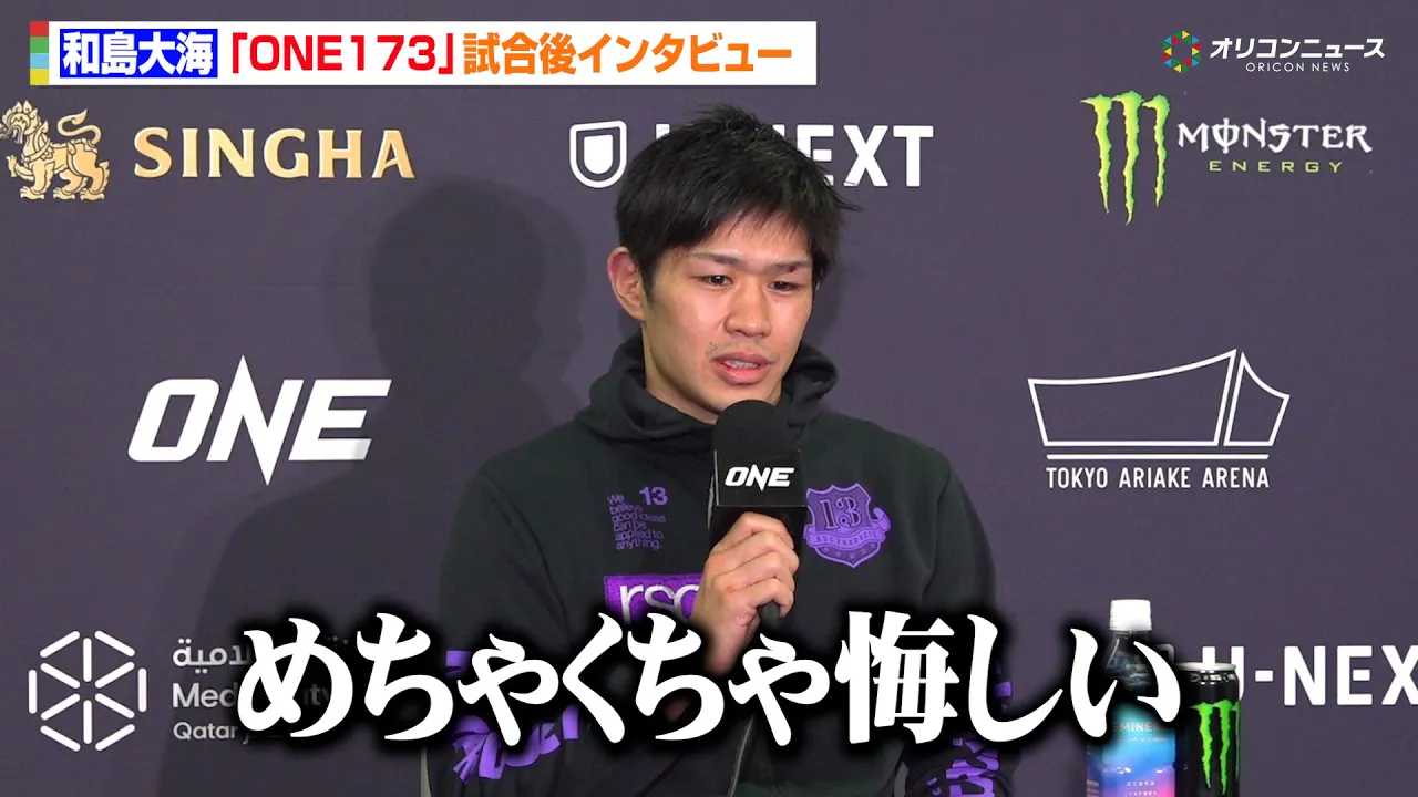 �yONE�z�a����C�A�i�r���E�A�i���ɖ��O�̔��蕉���@�ꂢ�f�r���[��U��Ԃ�u�U�߂����Ă���Ȃ������v�@�wONE 173�x������C���^�r���[