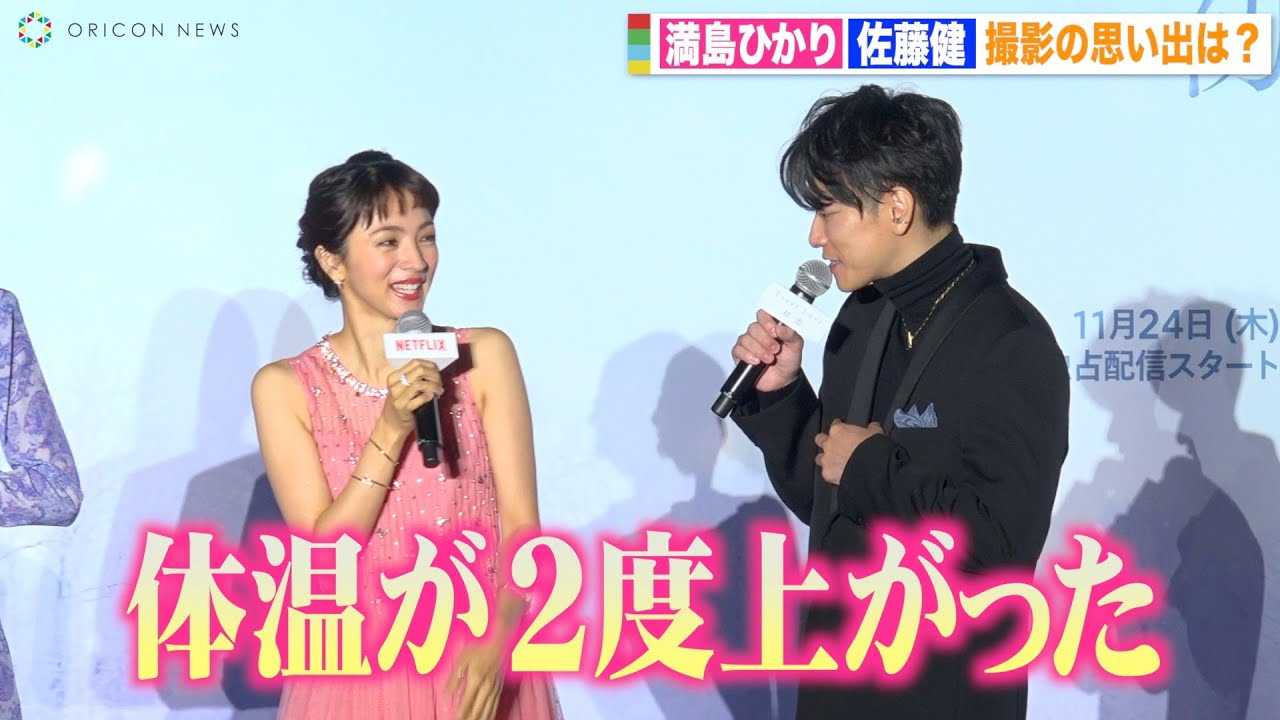 �������A�����Ђ���ƌ��ߍ����C�`���C�`���I�H���݂��ɖJ�ߍ����Ƃ�΂��u�̉����オ�����v�@Netflix�V���[�Y�wFirst Love �����x�z�M�L�O�v���~�A�C�x���g