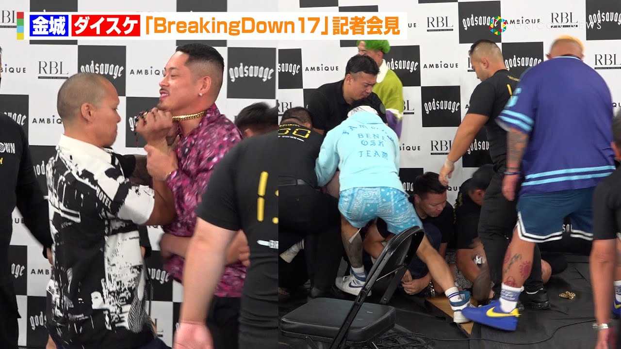 �yBreakingDown�z����vs�_�C�X�P�A�l�b�N���X�Ŏ�i�߁I�H�I�聕�Z�L�����e�B�����藐��ĉ�ꑛ�R�@�wAMBiQUE presents BreakingDown17�x���J�v�ʂ���ыL�҉