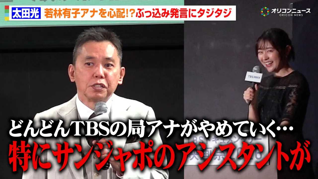 ���c���A�w�T���W���|�x�A�V�X�^���g�̎�їL�q�A�i��S�z!?�uTBS�̋ǃA�i����߂Ă����c�v �uTBS �h�L�������^���[�f��� 2026�v���c��&����ʉ� �J�Ð錾�C�x���g