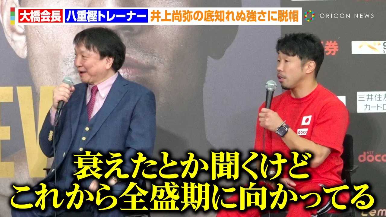 �勴��A��㏮��̒�m��ʋ����ɒE�X�u�S�����Ɍ������Ă�v���d�~���A����2�x�̃_�E����U��Ԃ�u���������V�[���͂����������Ȃ��v�wLemino BOXING �g���v�����E�^�C�g���}�b�`�x�g�[�N�V���[