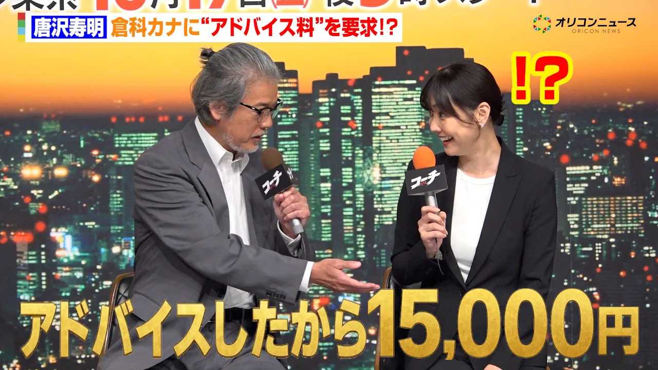 ��������A�q�ȃJ�i�ɃA�h�o�C�X����v���I�H�u���̒����������炳�v�@TX�h���}9�w�R�[�`�x�L�҉