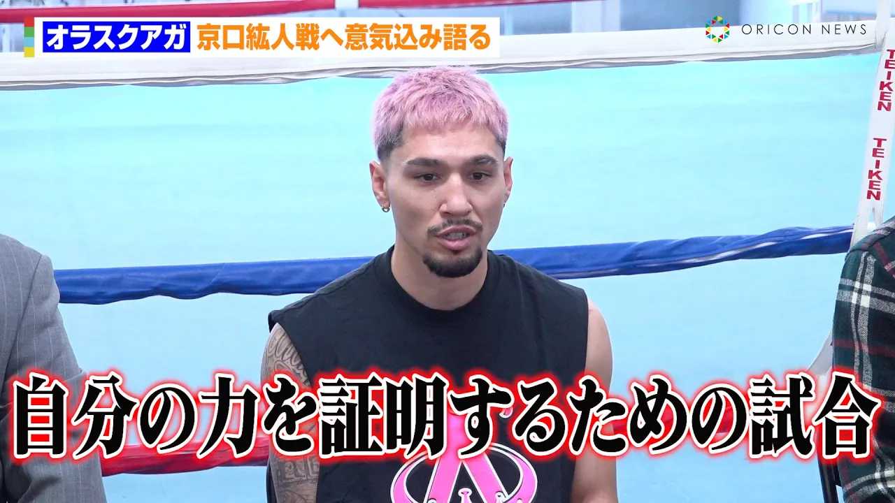 �I���X�N�A�J?�A�����h�l��ֈӋC���݌��@�g�e�F�h���J���lvs�N�G�V?��������U��Ԃ�u����������Ȏ������ł�����v�@�wU-NEXT BOXING.2�x���J���K