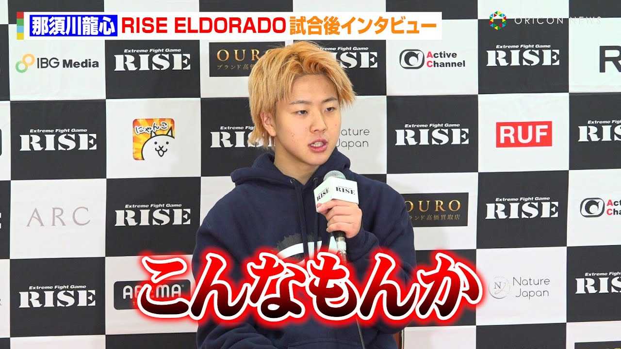 �yRISE�z�ߐ{�열�S�A�Z�E�V�S����킵���N�}���h�[�C�ɏՌ���KO�����@���V�S���痈���d�b�ɂ��Ă��������@�wRISE ELDORADO 2025�x������C���^�r���[