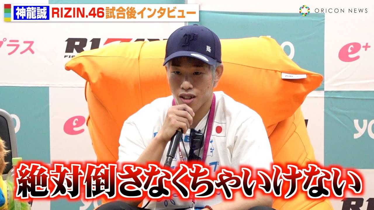 �yRIZIN.46�z�_�����A��v�۔����Ƒΐ팈��Łg�t�������h��錾�u��Γ|���Ȃ����Ⴂ���Ȃ��v�@�wYogibo presents RIZIN.46�x������C���^�r���[