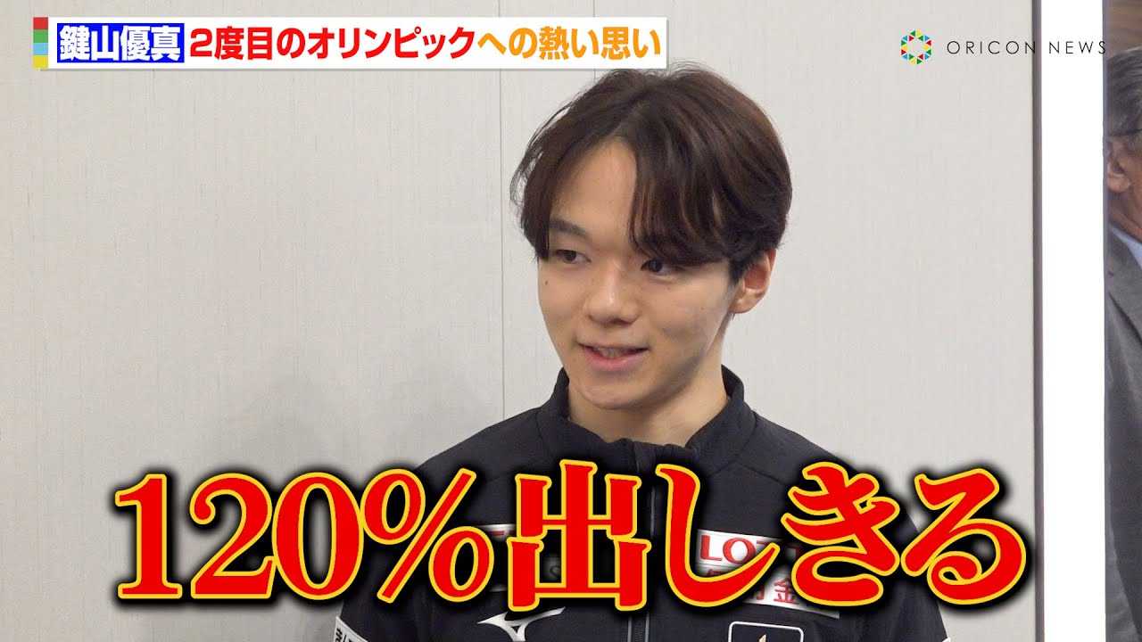 ���R�D�^�A2�x�ڂ̃I�����s�b�N�Ɍ����ĈӋC���݂����u120%�o�����肽���v�@�w2025/2026 �V�[�Y���t�B�M���A�X�P�[�g�L�҉�x