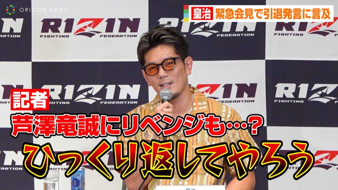 �yRIZIN�z�c���A���ޓP���MMA�f�r���[�錾�u�߂��Ⴍ��������������c�v���V�����Ƀ��x���W���ӗ~�@�wRIZIN�x�L�҉