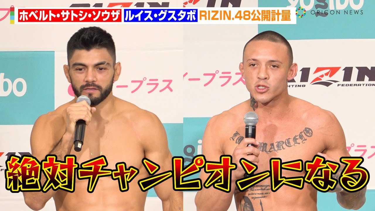 �yRIZIN.48�z���҃T�g�V�A�o�L�o�L�{�f�B��I�I�@����ҁE�O�X�^�{�̓t�@���̑O�Ńx���g�D��𐾂��@�wRIZIN.48�x���J�v��