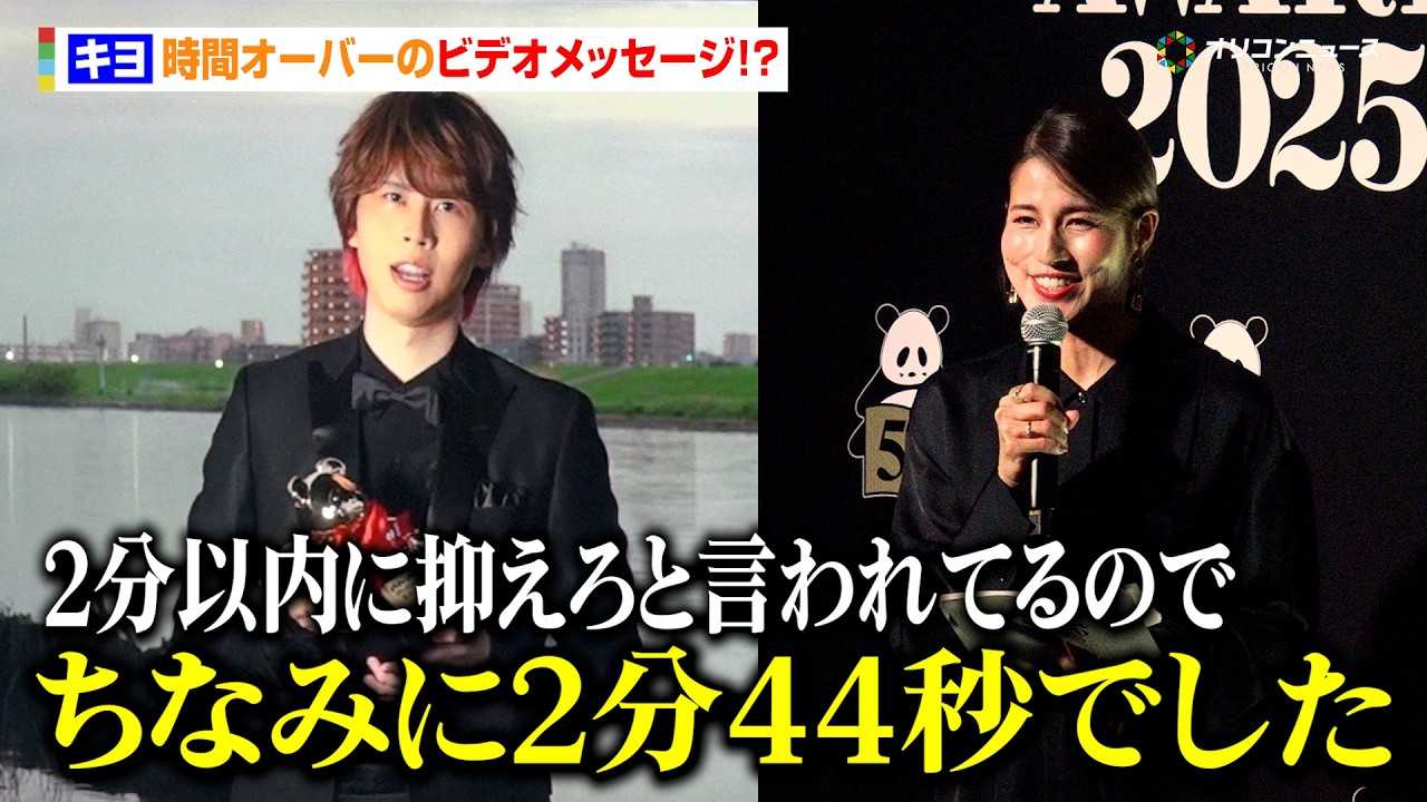 �Q�[������Youtuber�L���A�wanan AWARD 2025�x���܎��œƓ�������r�f�I���b�Z�[�W�@��N�̓����h�[�����U��Ԃ�u�N�ł��ł��邱�Ƃ̒��_�ł��v�@�wanan AWARD 2025�x���܎�